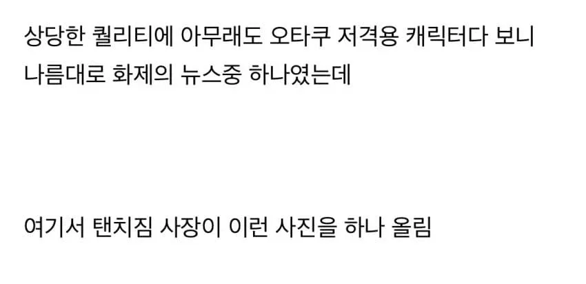 회사 대표가 씹덕이면 생기는 일 jpg