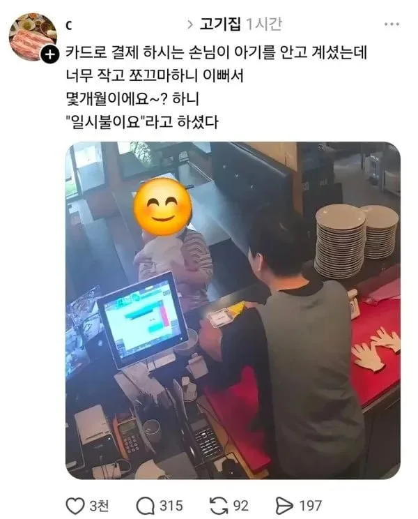 아기가 너무이뻐서 그러는데