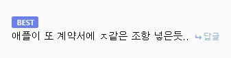 중국램 쓴다는 애플근황