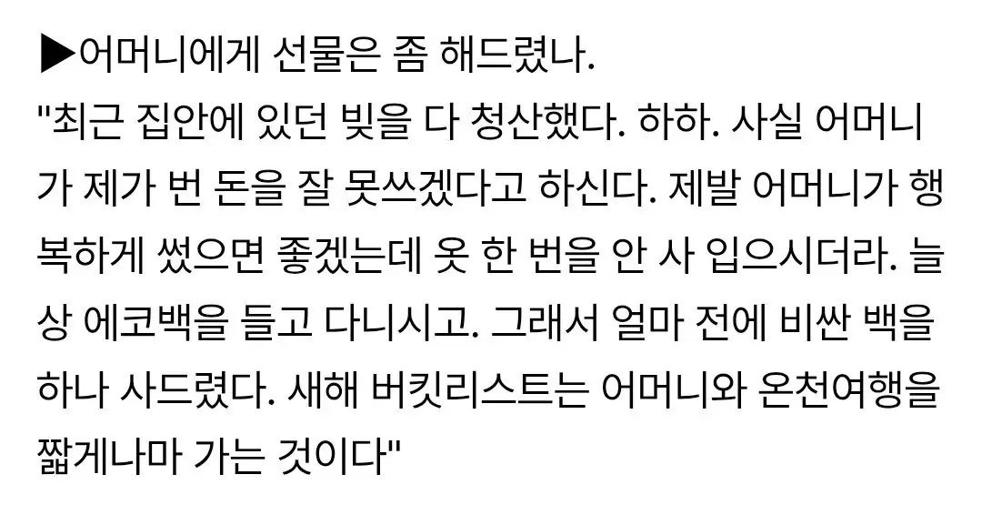 '리버스 하영'이라는 연예인