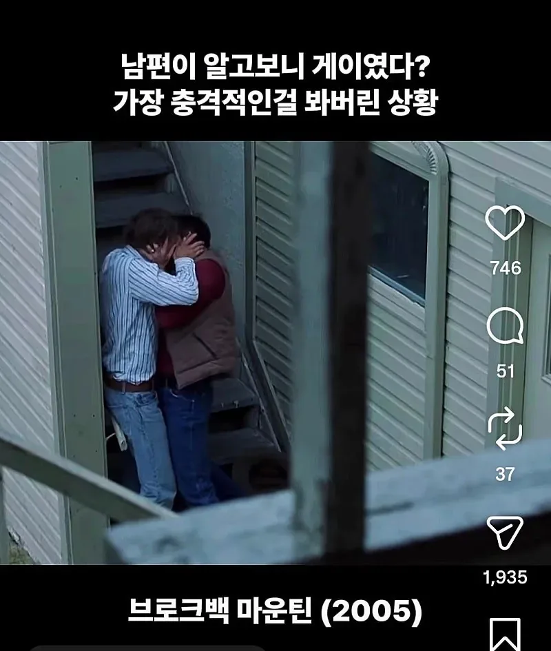 남편이 알고보니 XX였다