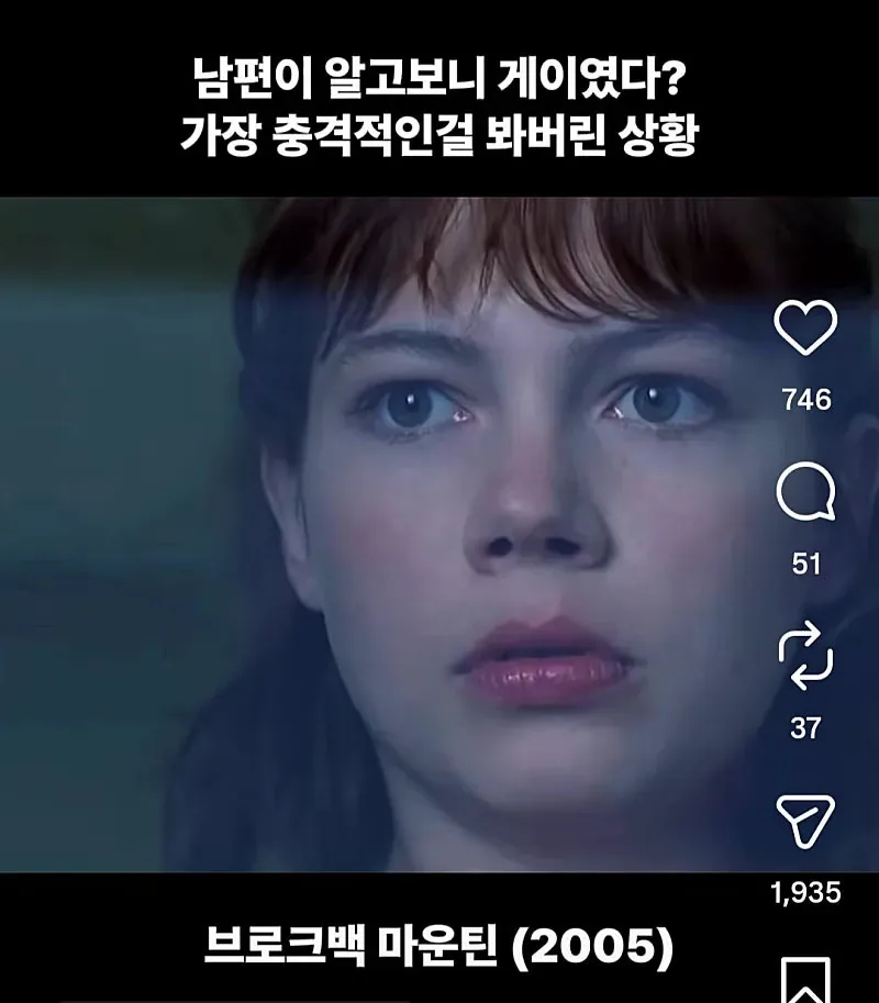 남편이 알고보니 XX였다