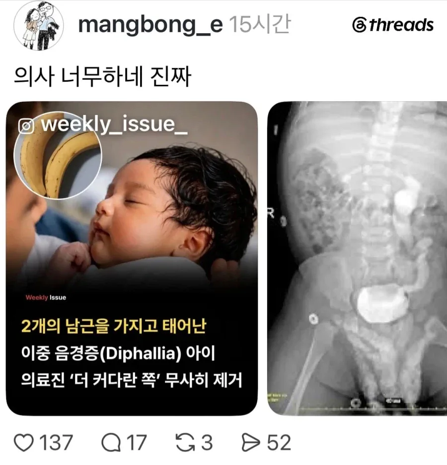 의사 너무하네 진짜