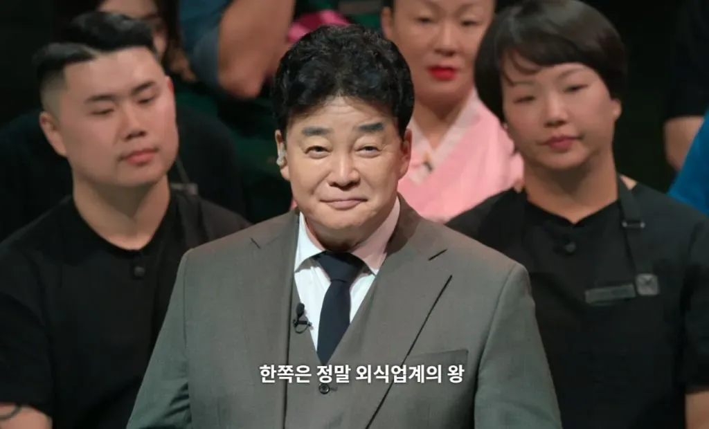 자존감 MAX 찍던 시절의 백종원