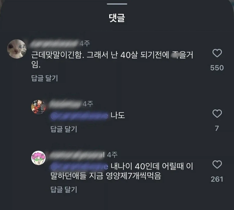 난 40살 되기전에 죽을 거야.jpg_1.webp