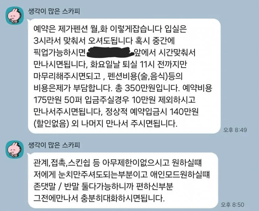 여캠 bj 만나는 가격 ㄷㄷㄷ