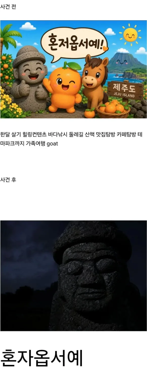 요즘 제주도 이미지