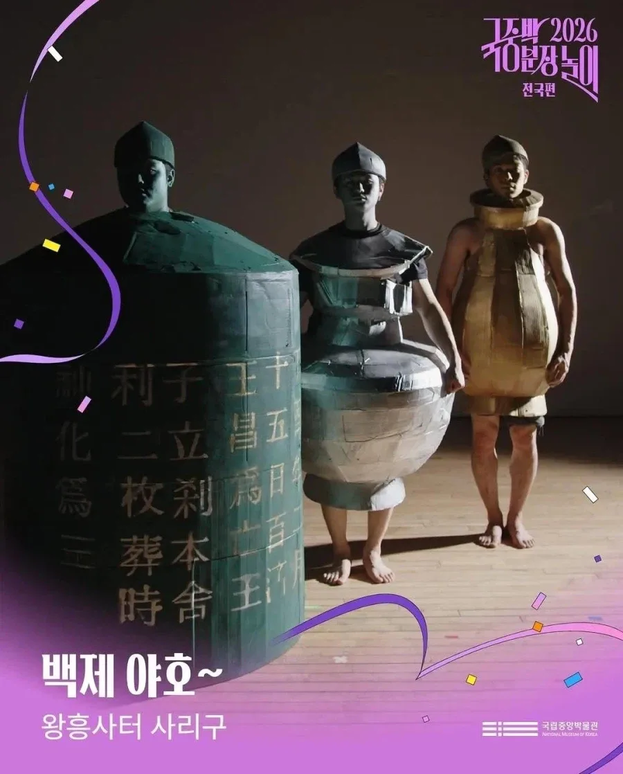 국중박 코스프레 대회 참가작 근황