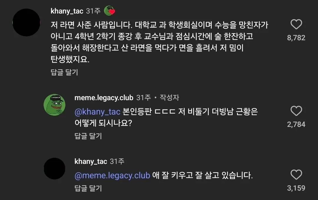 전설의 '비둘기야 먹자' 근황
