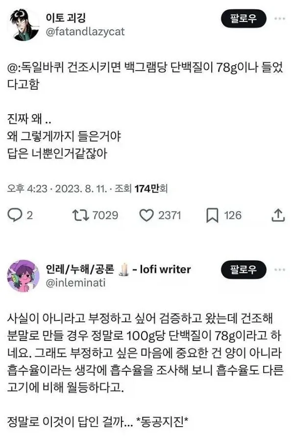 설국열차 꼬리칸 사람들 힘이 좋았던 이유.jpg