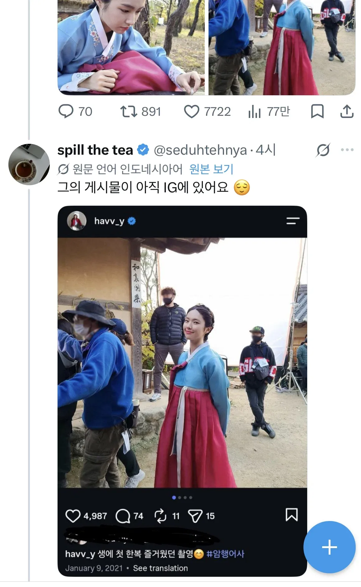 29살때 한복을 처음 입었다는 배우 하영이 놀라운 외국 드라마 팬