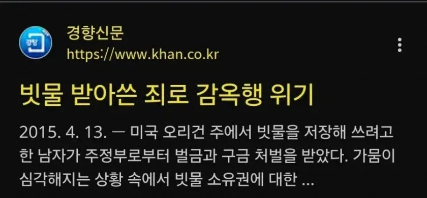 빗물 받아썼다고 깜빵감.jpg