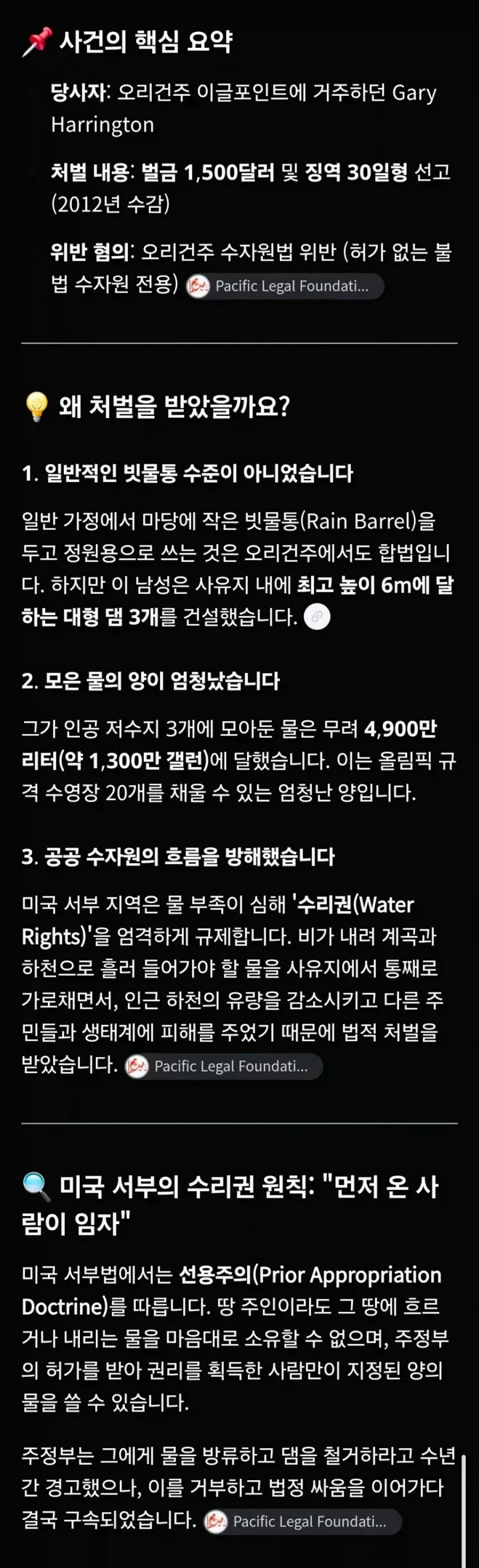 빗물 받아썼다고 깜빵감.jpg