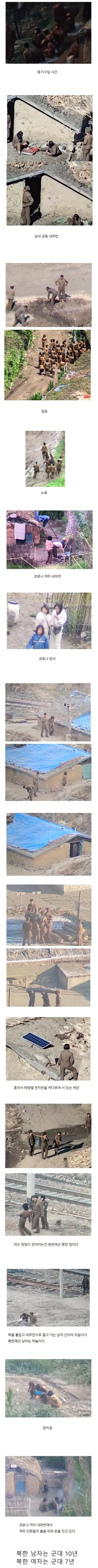 북한 여군의 실제 군생활 모습...jpg