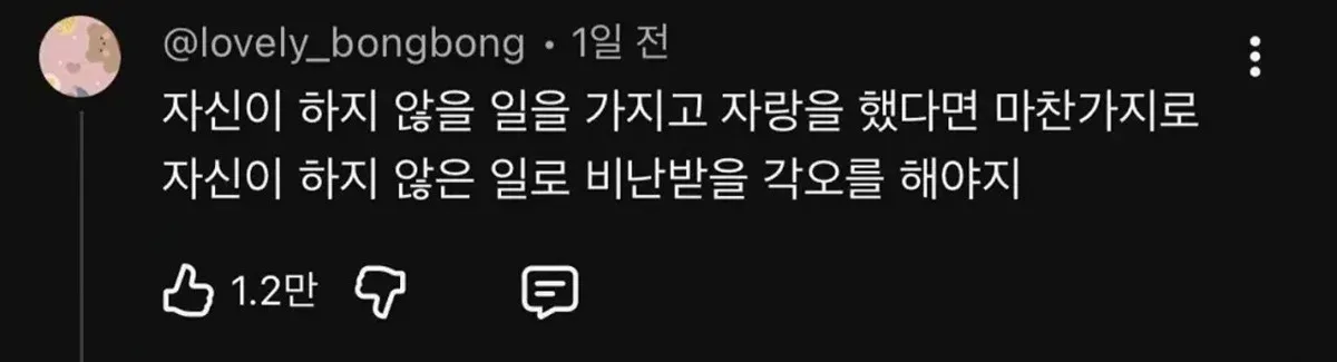 친일파 집안 가불기.jpg