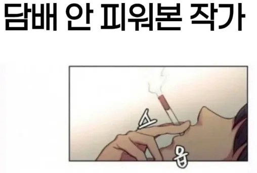직접 경험해 보지 못한 작가들