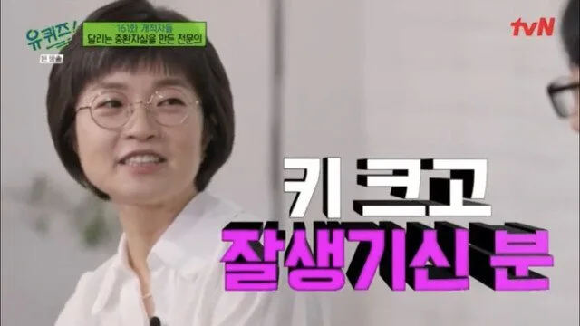 일하면서 결혼을 포기했다는 의사 누나의 이상형