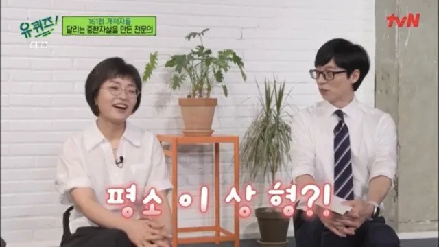 일하면서 결혼을 포기했다는 의사 누나의 이상형