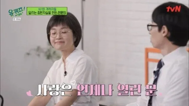 일하면서 결혼을 포기했다는 의사 누나의 이상형