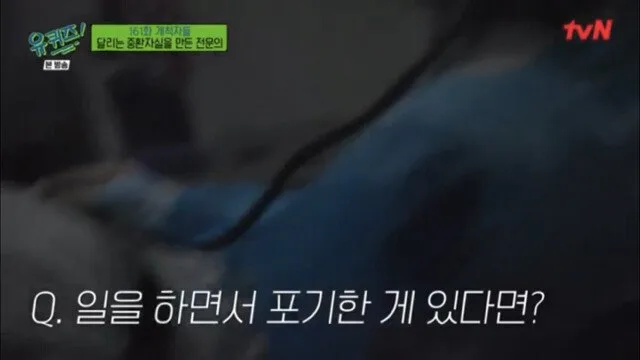 일하면서 결혼을 포기했다는 의사 누나의 이상형