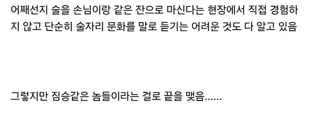 조선통신사가 기겁한 일본의 남색문화.jpg