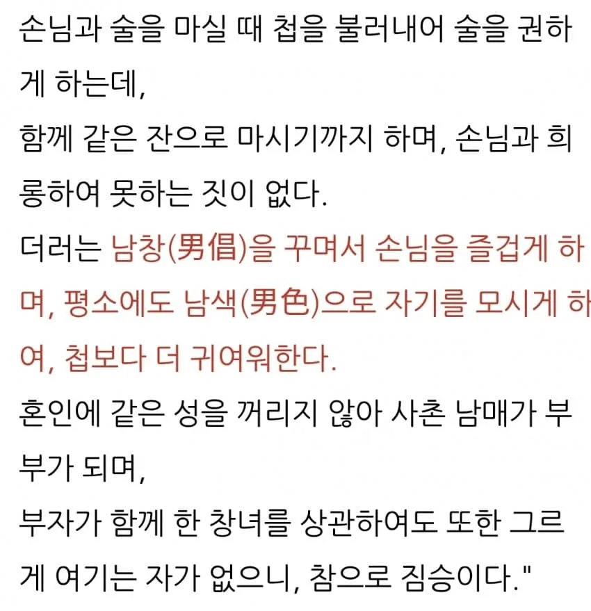 조선통신사가 기겁한 일본의 남색문화.jpg
