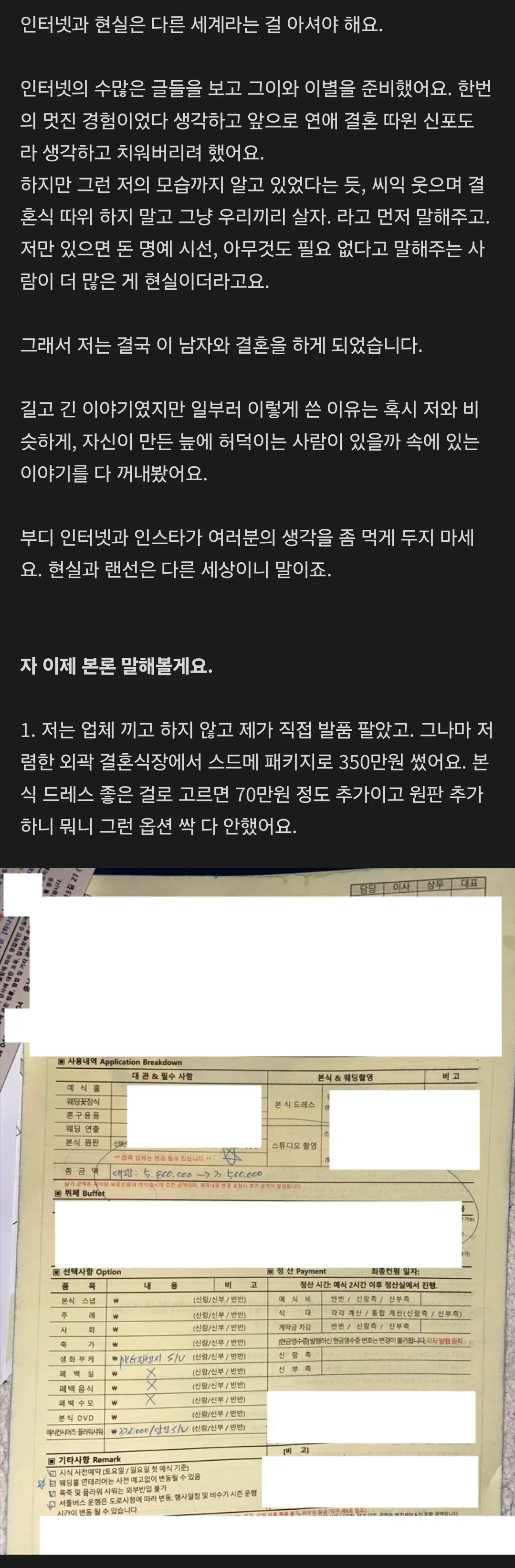 신부측 하객이 0명인 결혼식을 해보셨나요?
