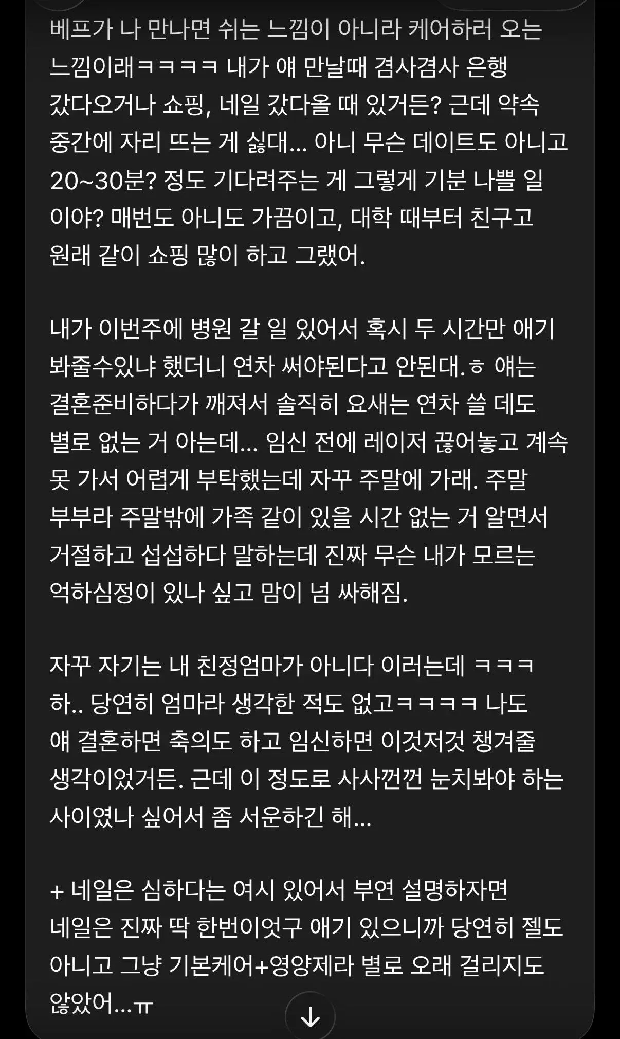 Ai에게 어그로 글 써달라고 요청한 결과
