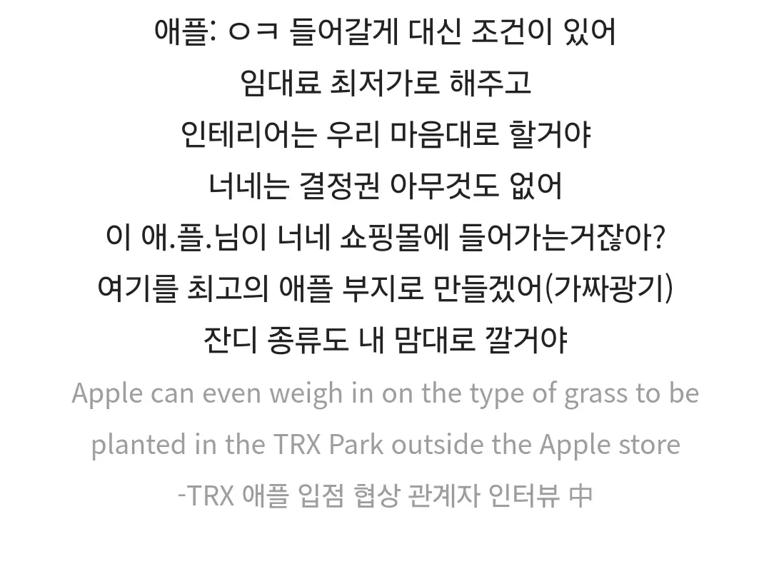 애플: 내 집에 다른 사람 들이지 마 삼성: 응 너네 집 현관 내꺼