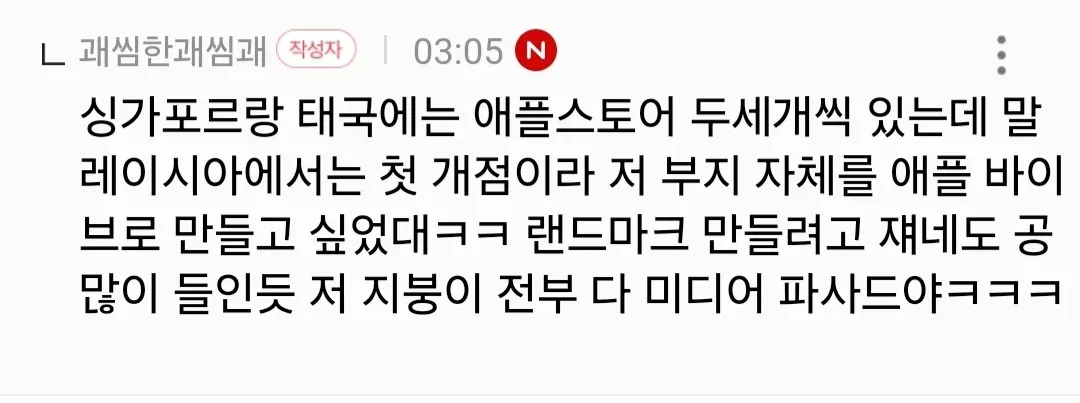 애플: 내 집에 다른 사람 들이지 마 삼성: 응 너네 집 현관 내꺼