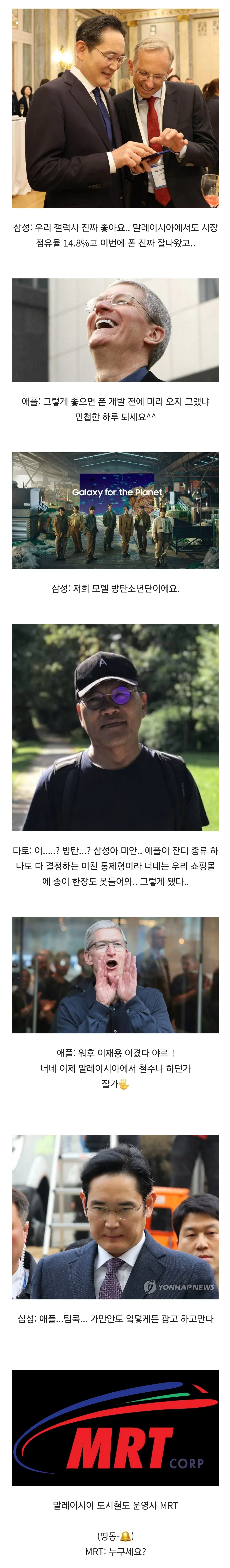 애플: 내 집에 다른 사람 들이지 마 삼성: 응 너네 집 현관 내꺼