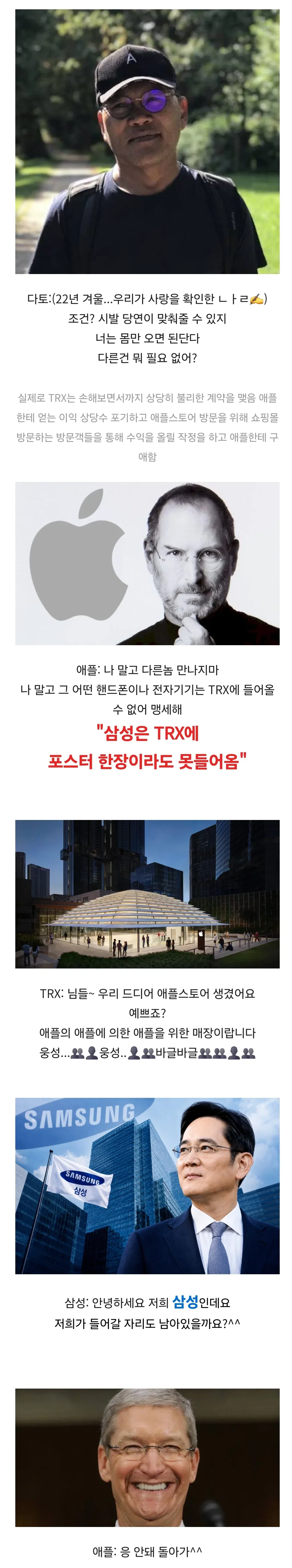 애플: 내 집에 다른 사람 들이지 마 삼성: 응 너네 집 현관 내꺼