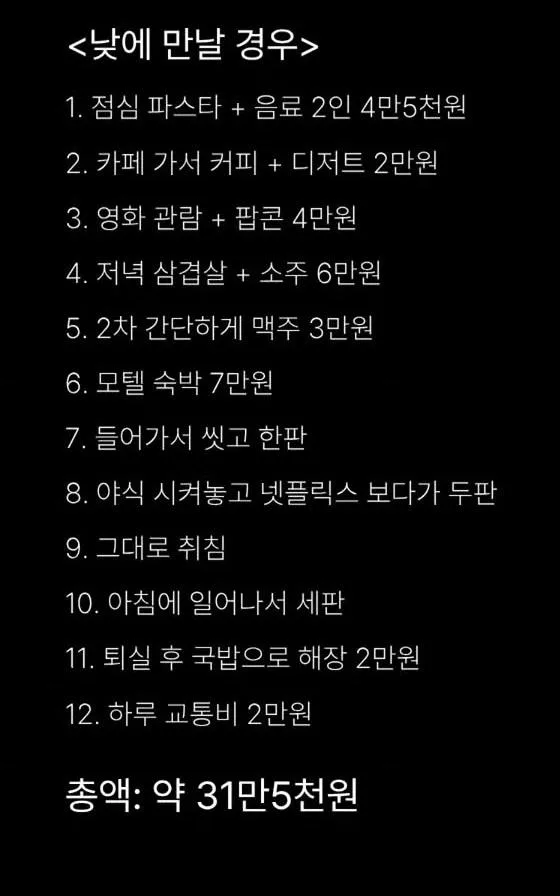 요즘 20대가 연애안하는 이유.jpg