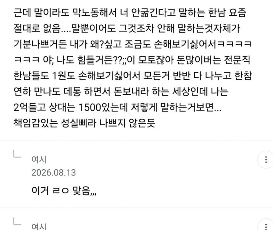 슬슬 한남삐에 대한 거대한 올려치기와 우상화, 한녀들의 착즙이 시작된거 보니 뭐 얼마나 대단한게 삐들 사이에 터질지 감도 안옴
