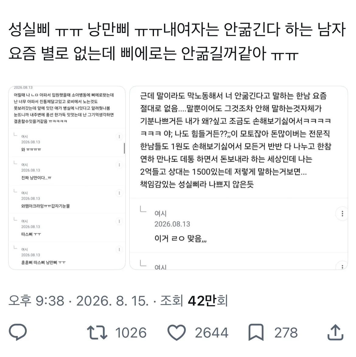 슬슬 한남삐에 대한 거대한 올려치기와 우상화, 한녀들의 착즙이 시작된거 보니 뭐 얼마나 대단한게 삐들 사이에 터질지 감도 안옴