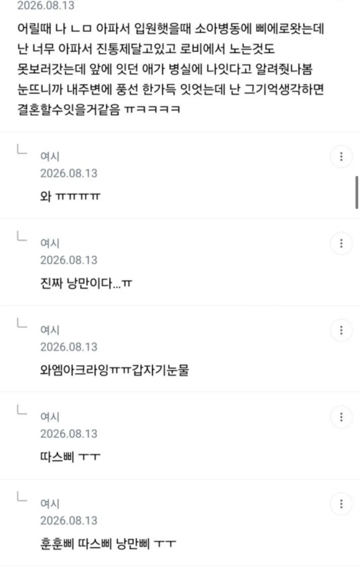 슬슬 한남삐에 대한 거대한 올려치기와 우상화, 한녀들의 착즙이 시작된거 보니 뭐 얼마나 대단한게 삐들 사이에 터질지 감도 안옴