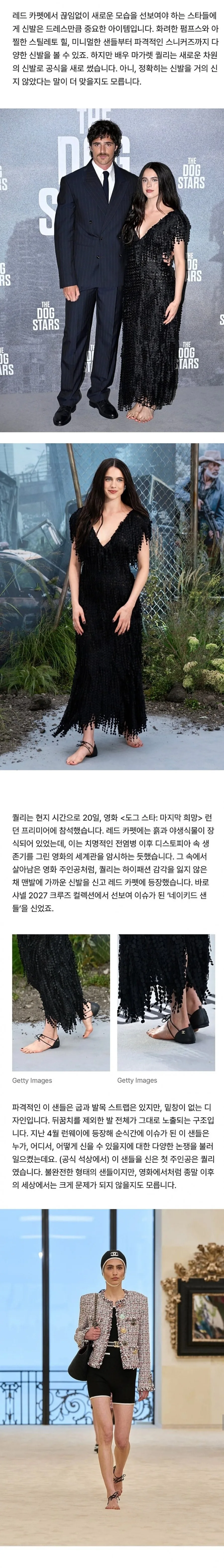 샤넬 신상 신발 근황