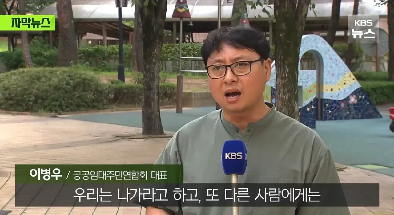 장기전세를 신혼부부한테 공급한다고 하자 난리 남