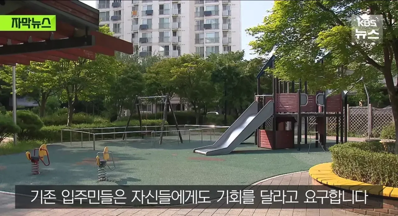 장기전세를 신혼부부한테 공급한다고 하자 난리 남