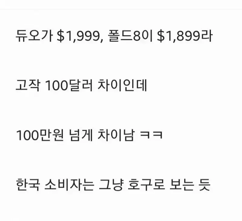 한국 소비자들 호구로 보는 애플 근황.jpg