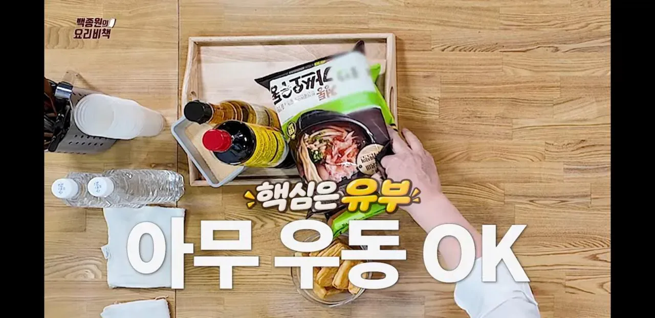 백종원 유튜브에 새로 올라온 레시피.jpg