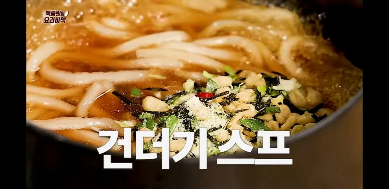 백종원 유튜브에 새로 올라온 레시피.jpg