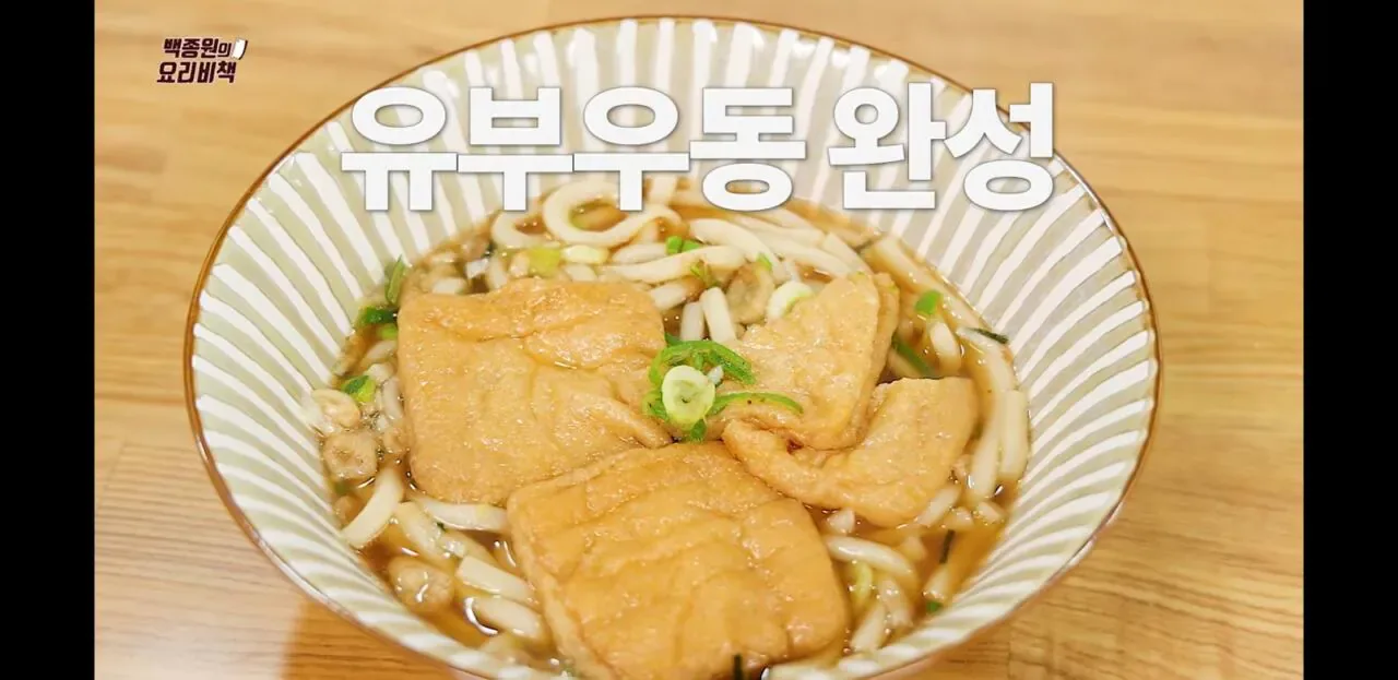 백종원 유튜브에 새로 올라온 레시피.jpg