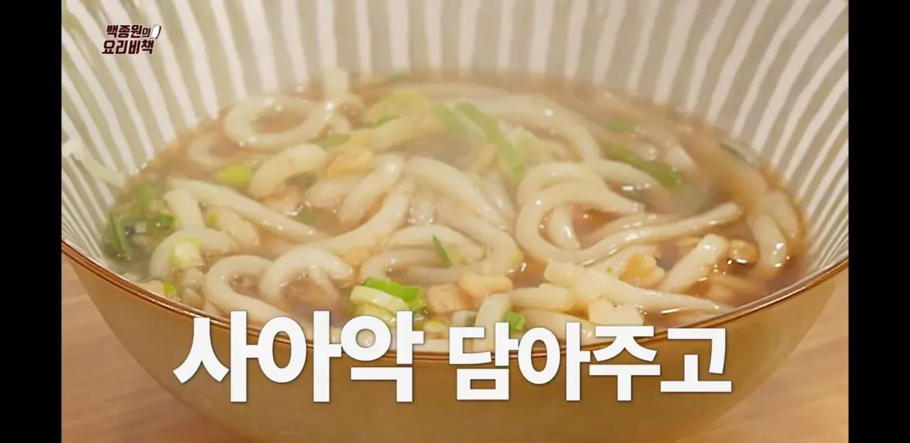 백종원 유튜브에 새로 올라온 레시피.jpg