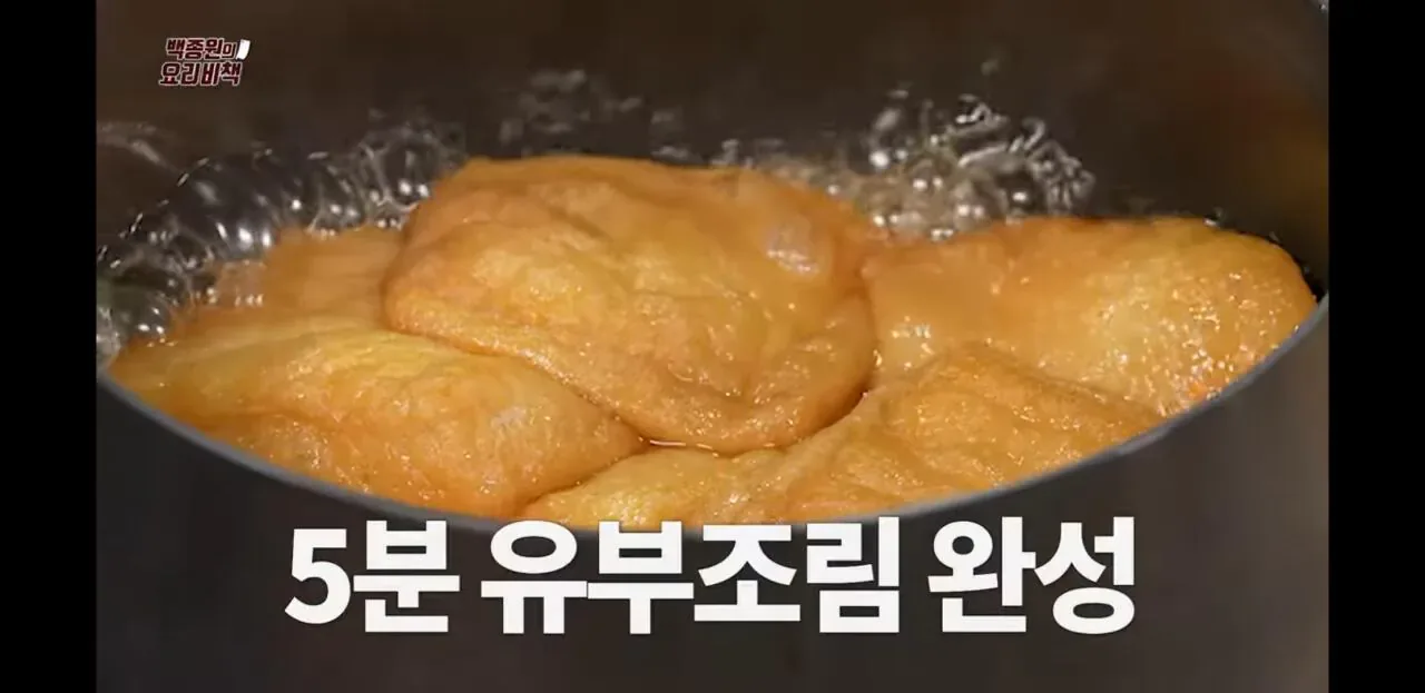 백종원 유튜브에 새로 올라온 레시피.jpg