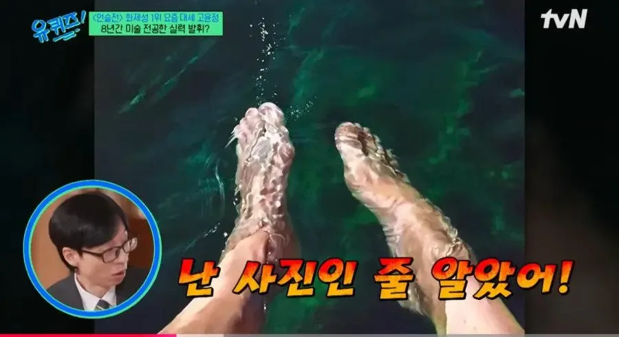미대 갔다가 벽을 느껴 포기한 고윤정