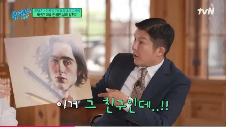 미대 갔다가 벽을 느껴 포기한 고윤정