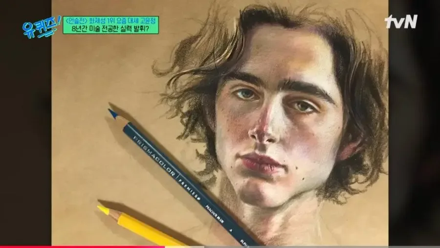 미대 갔다가 벽을 느껴 포기한 고윤정