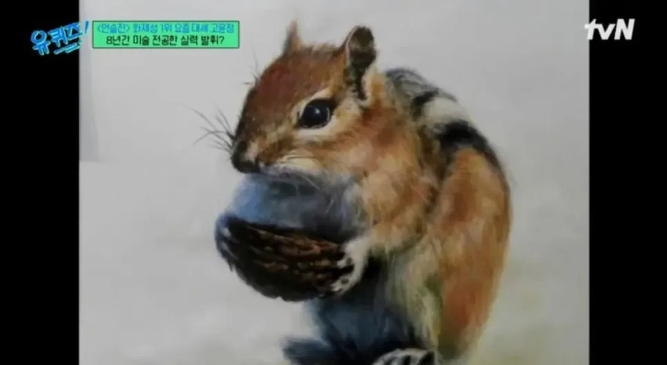 미대 갔다가 벽을 느껴 포기한 고윤정