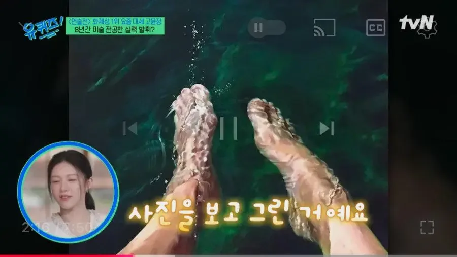 미대 갔다가 벽을 느껴 포기한 고윤정